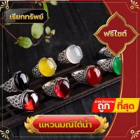 ราคา แหวนพญานาค ปรับขนาด มณีใต้น้ำ เสริมดวง เสริมโชคลาภ ค้าขายดี (19739093206)