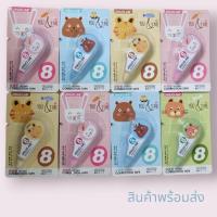 ราคา ปากกาลบคำผิด เทปลบคำผิด ลิควิด (28553638845)