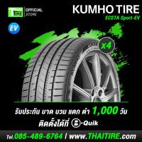 ราคา ยางรถยนต์ KUMHO ECSTA Sport EV 235/35R19 (4 เส้น) มีรับประกัน / จัดส่งฟรี / ติดตั้งที่ บี-ควิก มีค่าบริการเพิ่ม (55404943692)