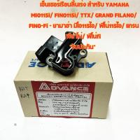 ราคา เซ็นเซอร์เรือนลิ้นเร่ง(ตัวจับสัญญาณ) MIO115i/ FINO115i/ TTX/ GRAND FILANO/ FINO-Fi - มีโอ115ไอ/ ฟีโน่115ไอ/ แกรนฟีล่าโน่ (25705121282)