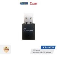 ราคา KINGSYS (KS-U300N) 300 Wireless N USB Adapter (14661958947)