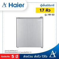 ราคา ตู้เย็นมินิบาร์ Haier ขนาด 1.7 คิว รุ่น HR-50 (7877351908)