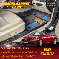 ราคา Benz SLK R172 2011-2016 Convertible (เฉพาะ 2ชิ้นหน้า) พรมรถยนต์ SLK R172 SLK200 SLK250 SLK350 พรม7D VIP Magic Carmat (6564155366)