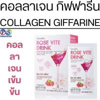 ราคา คอลลาเจน 10,000 มิลลิกรัม กิฟฟารีน โรสไวท์ดริ้ง Rose Vite Drink GIFFARINE เครื่องดื่มสำเร็จรูปชนิดผง (24145326730)