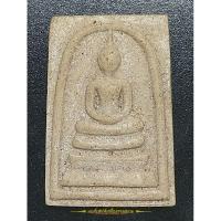 ราคา พระสมเด็จ หลวงปู่แย้ม วัดสามง่าม อ.ดอนตูม จ.นครปฐม ปี 2538 (23876338619)