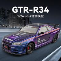 ราคา Car1：24Nissan GTRR34Simulated alloy car model ornament, collectible gift for boys, pull-back toy car (51557228029)