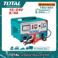 ราคา TOTAL เครื่องชาร์จ แบตเตอรี่ 12V / 24V 220V รุ่น TBC1601 (28919435697)
