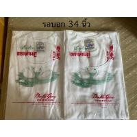 ราคา เสื้อยืดผู้ชาย ตราห่านคู่ คอกลม คอกว้าง (45104006396)