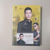 ราคา ปรารถนารัก / นาคาลัย (8308371207)