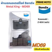 ราคา ผ้าดิสเบรกคุณภาพสูง Bendix เบนดิก รุ่น Metal King MD69 สำหรับ Kawasaki : Z-800 (หน้า) (22253891905)