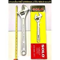 ราคา ประแจเลื่อน 18 นิ้ว 450mm. ยี่ห้อ SOLO ของแท้ รุ่น NO. 624-18” ประแจเลื่อนโซโล Adjustable Wrench (9044928549)