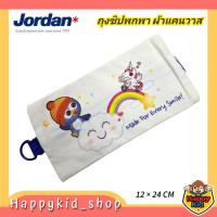 ราคา JORDAN กระเป๋าผ้า แคนวาส ซองซิป ถุงซิป อเนกประสงค์ (51052317187)