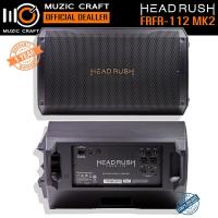 ราคา Headrush FRFR-112 MKII *ของแท้รับประกัน 1ปี* 12" 2500W Full-Range Powered Cabinet, ลำโพงกีต้าร์ (41364976288)