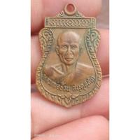 ราคา เหรียญหลวงพ่อช้วน วัดดอนทราย ปี48 จ.ฉะเชิงเทรา (24062242169)