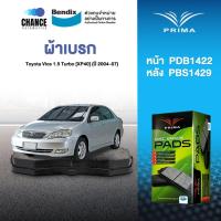 ราคา ผ้าเบรค Prima Toyota Vios 1.5 Turbo [XP40] (ปี 2004-07) ดิสหน้า+ดิสหลัง (PDB1422,PDB1429) (29264846243)