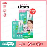 ราคา [กล่อง x6] Baby Bright Rejulight Skin Boosting Serum 0.7% PDRN เบบี้ไบร์ท รีจูไลท์ สกินบูสติ้ง เซรั่ม 0.7% ขนาด 7ml. (44325083745)