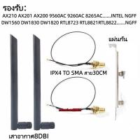 ราคา NGFF M2 IPEX4 TO SMA เสารูเสาอากาศ8DB สายเชื่อมต่อ30CM สายเคเบิ้ล Ipex4 To Sma 2 ชิ้นสําหรับเสาอากาศ M.2 Wifi (56907146148)
