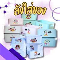 ราคา ลังใส่ของ กล่องพลาสติกใส่ของ ลังพลาสติก ลังอเนกประสงค์ ลังใส่เครื่องเขียน กล่องอเนกประสงค์อย่างดี คละลาย ส่งทุกวัน⚡ (50154487427)