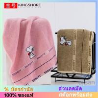 ราคา [Snoopy]ผ้าขนหนูผ้าฝ้ายแท้ผืนใหญ่ SN1016/SN1004[SH] (22976699339)