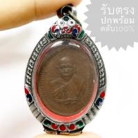 ราคา เหรียญหลวงพ่อดิ่ง รุ่นแรก วัดบางวัว ปี 2481 เนื้อทองแดง (เหรียญคมสวยได้ตามรูป ราคานี้พร้อมตลับเงิน) (24019219864)