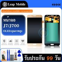 ราคา LCD หน้าจอJ7,J700,J7(2015) จอ LCD พร้อมทัชสกรีน J7 อะไหล่มือถือ LCD Screen Display Touch J7 (งานแท้) แถมไขควง+กาว+ฟิล์ม (24577545664)