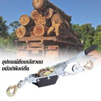 ราคา รอกเครื่องมือรอกสลิงมือโยก 2 ตัน，2 ตันลวดสลิง Ratchet Hand Power Puller กระชับเครื่องมือสายเหล็กเกียร์ Winch Puller Mini (56005895483)