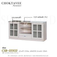 ราคา ตู้วางทีวี 150ซม. สไตล์ZEN 2บานเปิด 1ลิ้นชัก CSB-115502 (5512838847)