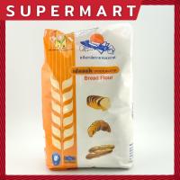 ราคา SUPERMART TFM Bread Flour 1 Kg. แป้งขนมปัง แป้งสาลี ตรา ยานอวกาศ 1 กก. #1101079 (23378176536)