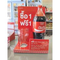 ราคา โค้ก1.25ลิตร 1 ขวดแถมแก้ว 1 ใบด่วนก่อนของแถมหมด (42911803838)