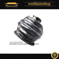 ราคา ยางครอบคันเกียร์ สตาด้า (4WD) ยางครอบเกียร์สตราด้า รุ่น 4wd (ตัวใน) 1 อัน mitsubishi strada 4wd #MR567088-71 (44407507664)