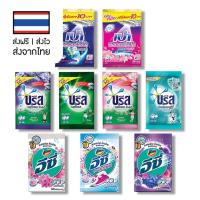 ราคา ผงซักฟอก ซักผ้า บรีสเอกเซล เปา แอทแทค ขนาด 80กรัม 90กรัม (22627726449)