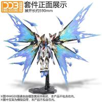 ราคา [พร้อมส่ง] (DDB) ชุดแต่งปีกแสง MGEX Strike Freedom Gundam (Wing of Light Option Set) (22889924560)