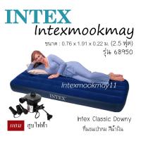 ราคา Intex 68950 ที่นอนเป่าลม ปิคนิค 2.5 ฟุต (0.76x1.91x0.22 ม.) แถม สูบไฟฟ้า (1252549866)