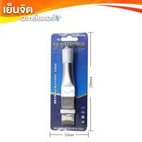 ราคา หวีซ่อมฟินคอยล์(CT352) หวีซ่อมฟิน สำหรับ แต่งซ่อม ฟินคอยล์ที่ล้ม หรือเสียรูป หวีคอยล์เย็น คอยล์แอร์ หม้อน้ำรถยนต์ Air Co (27525499758)