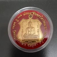 ราคา เหรียญอาร์มหลวงพ่อโต ปี2560 รุ่นย้อนยุค 100ปี วัดพนัญเชิงวรวิหาร จ.อยุธยา (16796257360)