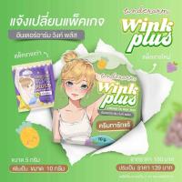 ราคา ครีมทารักแร้ วิ้งค์ พลัส ขนาด 10 กรัม (26889036689)