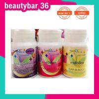 ราคา ✔️ของเเท้ Car-B-BOCK คาร์บีบ๊อก คาบีบ็อก คาบีบ้อก (4936058205)