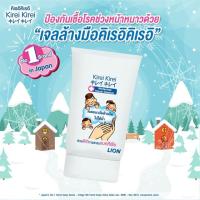 ราคา Kirei Kirei เจลล้างมืออนามัย 50 ml. ล้างมือแบบไม่ต้องใช้น้ำ (726798008)