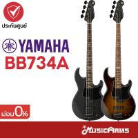 ราคา Yamaha BB734A เบส YAMAHA BB734A BB SERIES 4-STRING กีตาร์เบส 4 สาย เบสไฟฟ้า (25216497358)