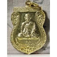 ราคา B787เหรียญรุ่น๑ พระครูสมุทรบุญวัฒน์ วัดบางนางเพ็ง จ สมุทรปราการ (49400459152)