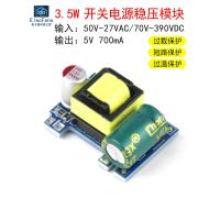 ราคา Precision ประเภท 5V700mA การแยก Switching Power Board โมดูล 3.5W AC-DC AC to DC 5V Power Supply Board (56507422946)