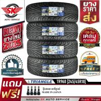 ราคา TRIANGLE ยางรถยนต์ 245/45R18 (ล้อขอบ18) รุ่น TR968 4 เส้น (ใหม่กริ๊ปปี2025) (7495829515)
