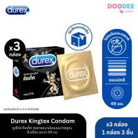 ราคา (แพ็ค 3 กล่อง) Durex Kingtex Condom 49mm. ถุงยางอนามัย ดูเร็กซ์ คิงเท็กซ์ (2181256094)