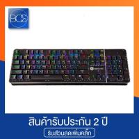 ราคา Neolution E-Sport Galaxtic Blue Switch Mechanical Gaming Keyboard คีย์บอร์ดเกมมิ่ง (1548877132)