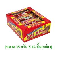 ราคา beng-beng เบง เบง เวเฟอร์เคลือบช็อกโกแลต ขนาด 25 กรัม x 12 ชิ้น/กล่อง (1 กล่อง) (7073716539)