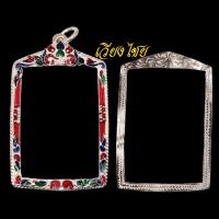 ราคา กรอบพระ กรอบเงินแท้ 92.5 ใส่สมเด็จ พิมพ์ใหญ่ จับขอบลายชบาลงยาสุโขทัย (เงินแท้ 92.5ไม่ผสม) (22841921782)