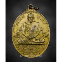 ราคา เหรียญเสือคู่ กะไหล่ทอง หลวงพ่อสุด วัดกาหลง ปี 2520 (24012769524)