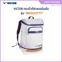 ราคา VICTOR กระเป๋า รุ่น BR3025TTY (56950083192)