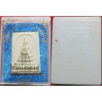 ราคา 575 (3) สมเด็จบางขุนพรหม (หนา) วัดใหม่อมตรส จังหวัดกรุงเทพ ปี พ.ศ.2539 เนื้อผง ผสมผงเก่า - มวลสารเก่า สมเด็จบางขุนพรหม (28936069530)