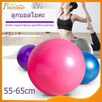 ราคา ลูกบอลฟิตเนส ลูกบอลโยคะ บอลโยคะ บอลโยคะ Yoga Ball Exercise Ball ขนาด 55-65cm (แถมฟรีอุปกรณ์สูบลม)(063) (7484442732)